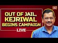 Arvind Kejriwal Press Conference LIVE: Kejriwal First PC after walking out of jail