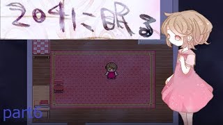 【実況】誰もいない街で少女は...【204に眠る】part6