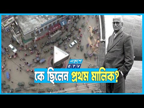 কুমিল্লার হাত ধরেই শুরু এদেশের ব্যাংকিং