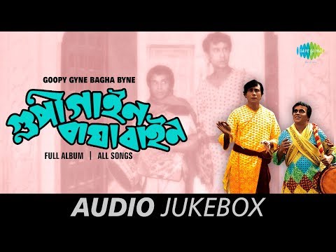 Goopy Gyne Bagha Byne - All Songs | Dekhore Nayan Melay | Ek Je Chhilo Raja | Bhuter Raja Dilo Bor