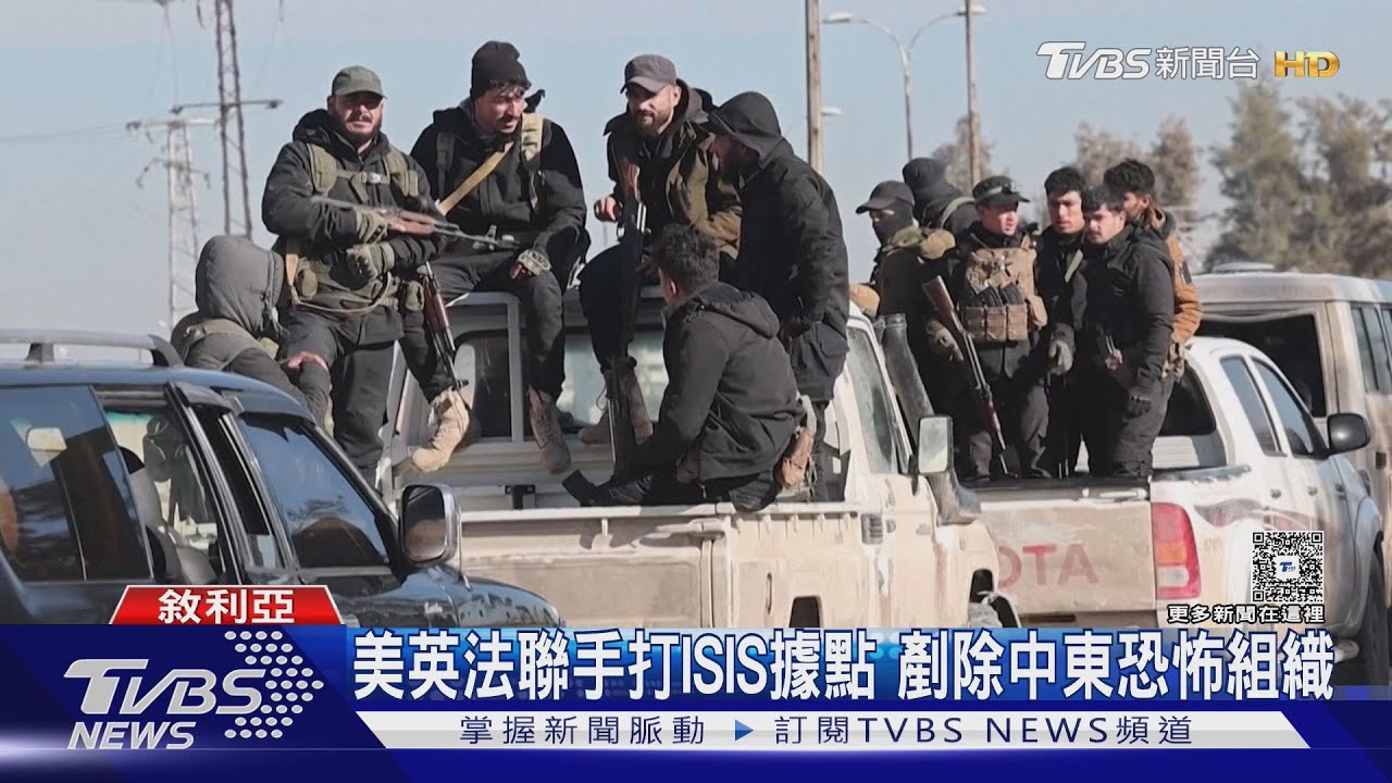 敢殺害美軍就把你殲滅！　川普再空襲敘利亞ＩＳＩＳ據點