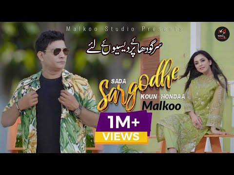 Sada Sargodhay Kon Honda | Malkoo | Offical Video | 2023 | Malkoo Studio
