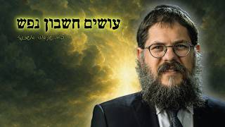״יש לנו עכשיו הזדמנות אחרונה לעשות חשבון נפש״ הרב שניאור אשכנזי בשיעור חדש לקראת ימי הדין !! (הרב שניאור אשכנזי) - התמונה מוצגת ישירות מתוך אתר האינטרנט יוטיוב. זכויות היוצרים בתמונה שייכות ליוצרה. קישור קרדיט למקור התוכן נמצא בתוך דף הסרטון ״יש לנו עכשיו הזדמנות אחרונה לעשות חשבון נפש״ הרב שניאור אשכנזי בשיעור חדש לקראת ימי הדין !! (הרב שניאור אשכנזי) - התמונה מוצגת ישירות מתוך אתר האינטרנט יוטיוב. זכויות היוצרים בתמונה שייכות ליוצרה. קישור קרדיט למקור התוכן נמצא בתוך דף הסרטון