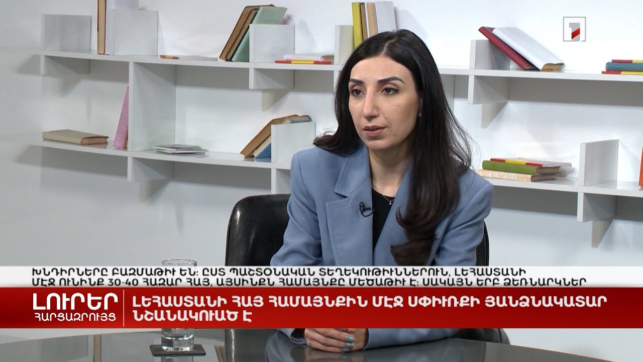 Հարցազրույց Դիանա Հովակիմյանի հետ