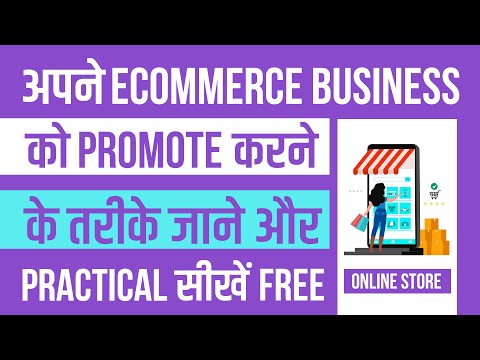 How to Promote your Ecommerce Business | Best ways to Promote your Online Business Promotion