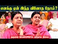 Actress Bhanupriya Talks About Her Health Issue Senior Actress Bhanupriya Latest Interview