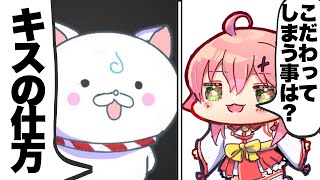 【ホロ切り抜きラジオ】独特なこだわりを見せた35Ｐ【さくらみこ/ホロライブ/雑談】