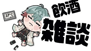 【飲酒雑談】おやすみのつもりがおはようと化した飲酒雑談【八神ツクモ/ネオポルテ】のサムネイル
