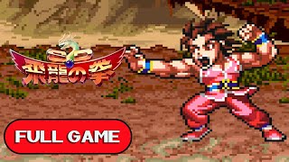 SD Hiryuu no Ken SNES FULL GAME Longplay Gameplay Walkthrough Playthrough VGL