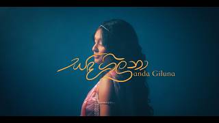 Download lagu Amarsha Tissera - Sanda Giluna (සඳ ගිලුනා) | mp3 Download lagu Amarsha Tissera - Sanda Giluna (සඳ ගිලුනා) | mp3