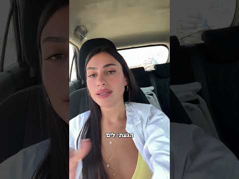 בואו איתי לים לבד🌺 קישור לקרם הגנה בתיאור #הולוגשלקארין