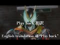【仮面ライダーゼッツ】Play  back 和訳　【KAMEN RIDER ZEZTZ】Play back Lyrics — English Translation