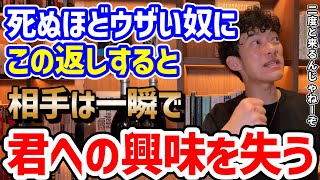 ①グレーロックメソッド(00:06:18 - 00:10:03) - 【最強の防衛術】相手にしない技術
