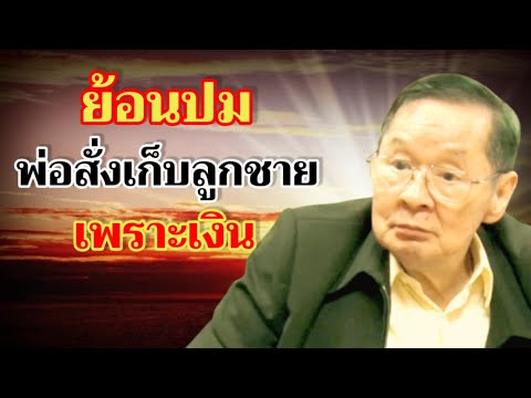 คลิกเพื่อดูคลิปวิดีโอ