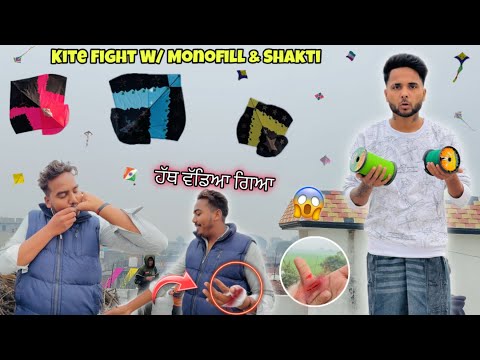 KIGHT FIGHT W/ MONOFILL & SHAKTI * ਹੱਥ ਵੱਡਿਆ ਗਿਆ😱 * KITE FIGHT 2025 || Official Rahul