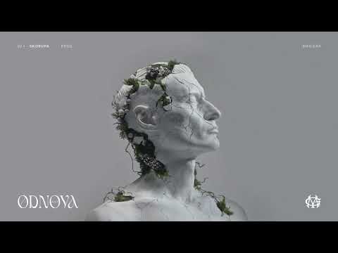 Kali - Skorupa prod. Magiera