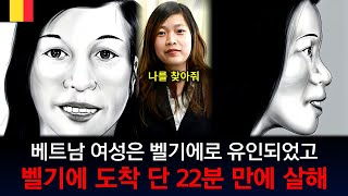 Download lagu [해외사건] [벨기에] 남자의 끊임없는 요청으로 결국 그녀는 벨기에로 향하게 되는데 mp3