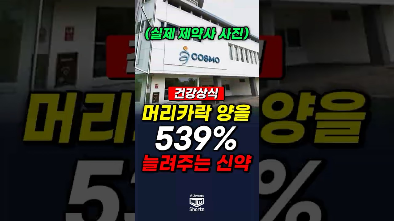 더원츠의원 숏폼