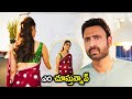 Sumanth And Naina Ganguly Movie Scene Tollywood Talkies