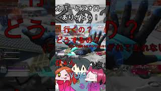 APEXショート　戦闘始まると脳筋ブロンズ野郎になるYUKIを頑張ってフォローする弟と、見事にダウンしていく妻の図　 #apex #apexlegends #るんるんぱらだいす