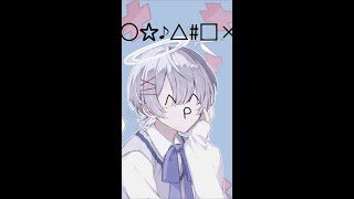 君と私わたがしたわし。NG ver. 。【天性のカワボ系男子が歌ってみた】#Shorts
