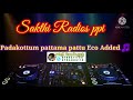 Padakottum Pattama Eco Added Song From Chinavar Movie Edited By Sakthi Radios Pudupalli
