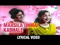 Maasilaa Unmai Kaathalae Lyrical Song Alibabavum 40 Thirudargalum MGR Bhanumathi