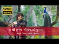 Shri Krishna Govind Hare Murari Achutam Keshavam Kaun KehteHai Bhagwan Aate Nahi Vishal Gendle Flute