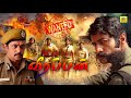 Wanted Veerappan || Veerappn Story,Super Hit Tamil Full Movie || HD,Police Action||#HD@Tamildigital_