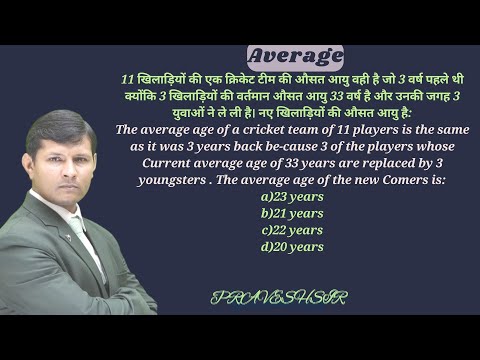 The average age of a cricket team of 11 players is the same as it was 3 years back be-cause 3 of the