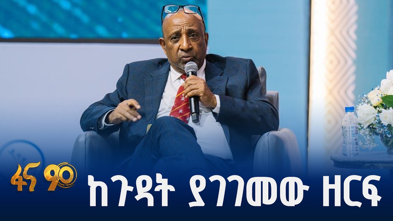 በጥናት የተቀረፈ ተግዳሮት