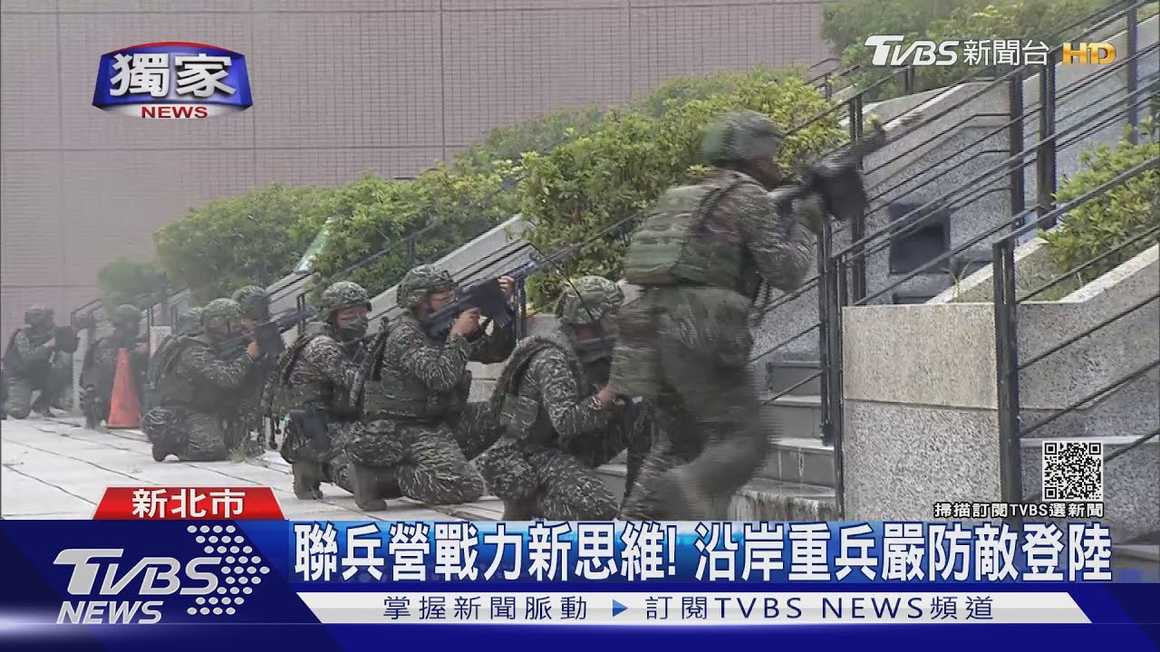 獨！模擬台北港遭敵奪取　海陸、陸軍、憲兵聯攻