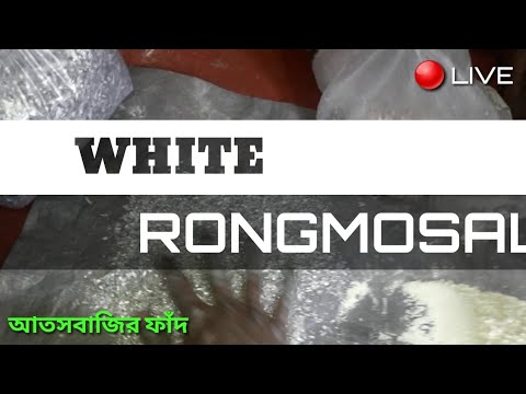 white Rongmosal  making ,,,full proportion 💯💯💯percent proof 🤩