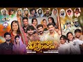 Kunjupengale Kallyanam 9 Thanseer Koothuparamba Thajudheen Adil Athu Nizam Jasi Ashi Mehnas Safa
