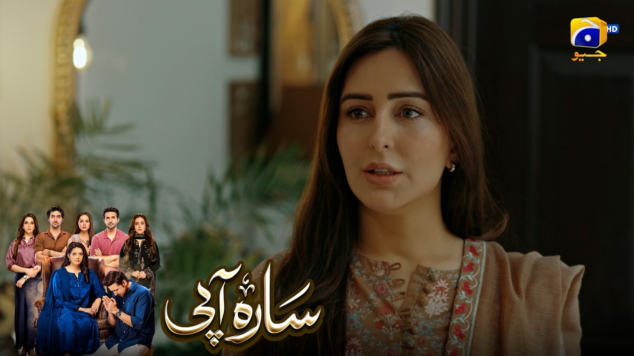 Itna Mehanga Gift Nahin Le Sakti || Sara Aapi || Har Pal Geo