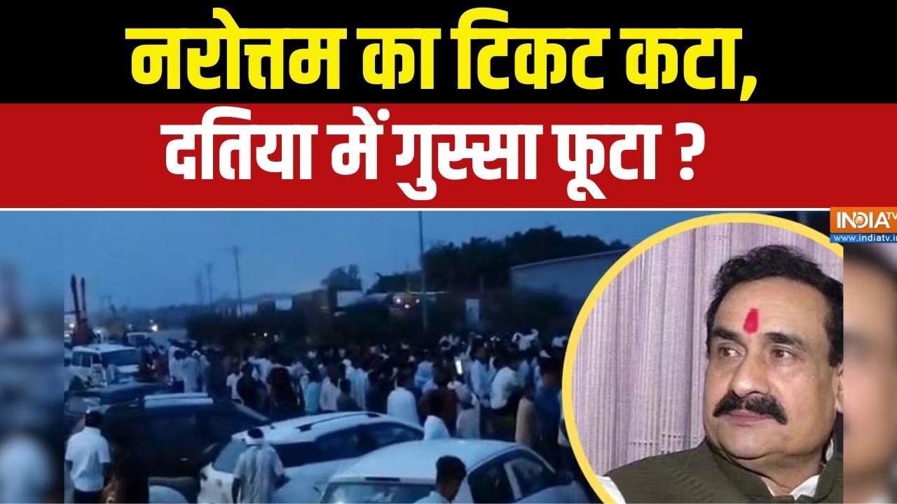 Dharmyudh : नरोत्तम का टिकट कटा, दतिया में गुस्सा फूटा ? Datia By Electi