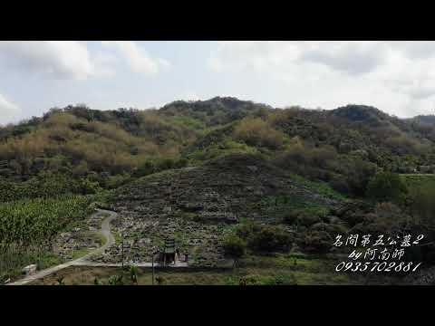 五龍公墓