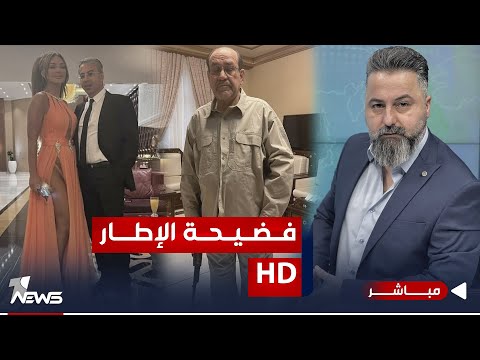 شاهد بالفيديو.. مباشر | فضيحة الإطار التنسيقي في اليوم الوطني | #بمختلف_الاراء مع قحطان عدنان