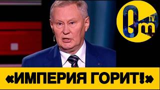 «РОССИЯ БОЛЬШЕ НЕ ВЫДЕРЖИВАЕТ ЭТУ ВОЙНУ!»