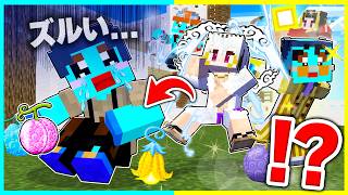 ひとりだけ雑魚ワンピースキャラドッキリwww【まいくら / マインクラフト】