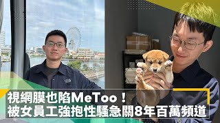 [問卦] 你相信林員外被強姦嗎?