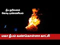 2668அடி உயிரம் கொண்ட மலை உச்சியில் ஏற்ற�