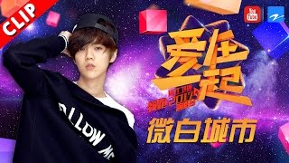 Download lagu 【鹿晗《微白城市》温暖你的冬季！】浙江卫视领跑2017演唱会 20161230【浙江卫视官方超清】 mp3