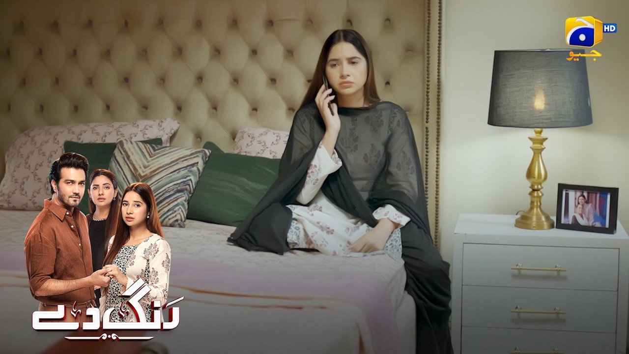 Shadi Se Pehle Rabta Khatam || Rang De || Har Pal Geo