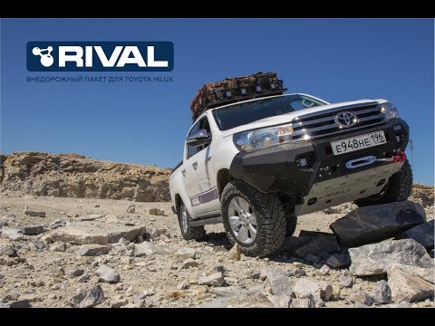 Rival внедорожный пакет для Toyota Hilux.