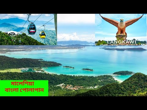73 Subscribers Specail 🤭Langkawi Travel #malaysia #langkawi #newvlog #newvlog2022