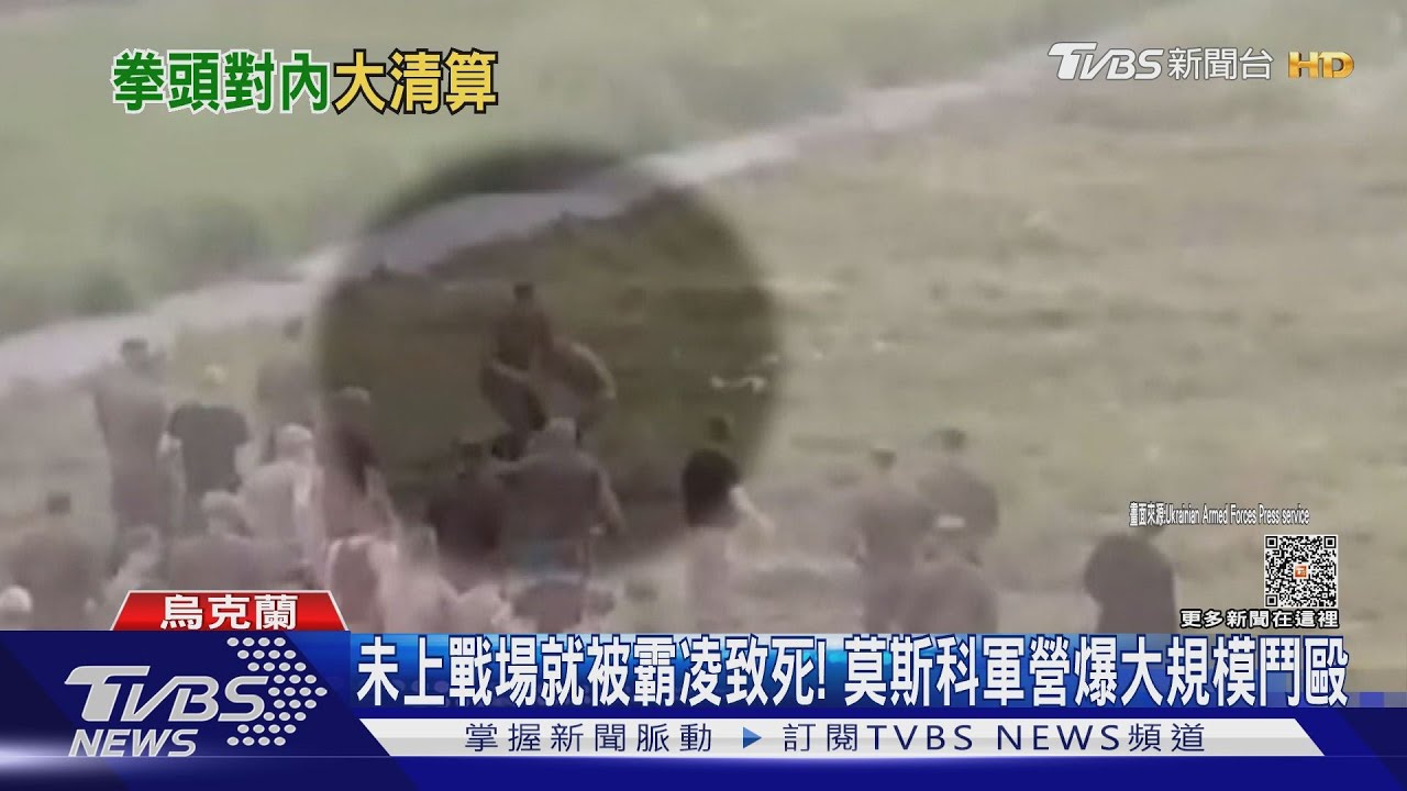 未上戰場就被霸凌致死! 莫斯科軍營爆大規模鬥毆