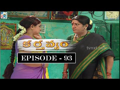 Karthavyam Telugu Daily TV Serial | Episode 93 | Ranganath, Bhanu Chander, Prasad Babu |TVNXT Telugu