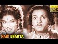 Hari Bhakta Full Movie HD Rajkumar Pandari Bai
