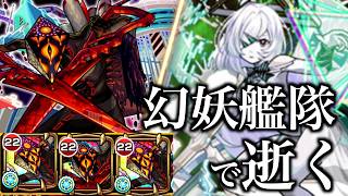 激闘アムネディア、vsディヴィジョン。【モンスト】